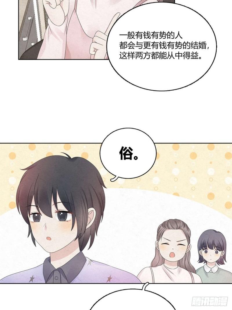 总裁在下漫画,第52话 窃听18图