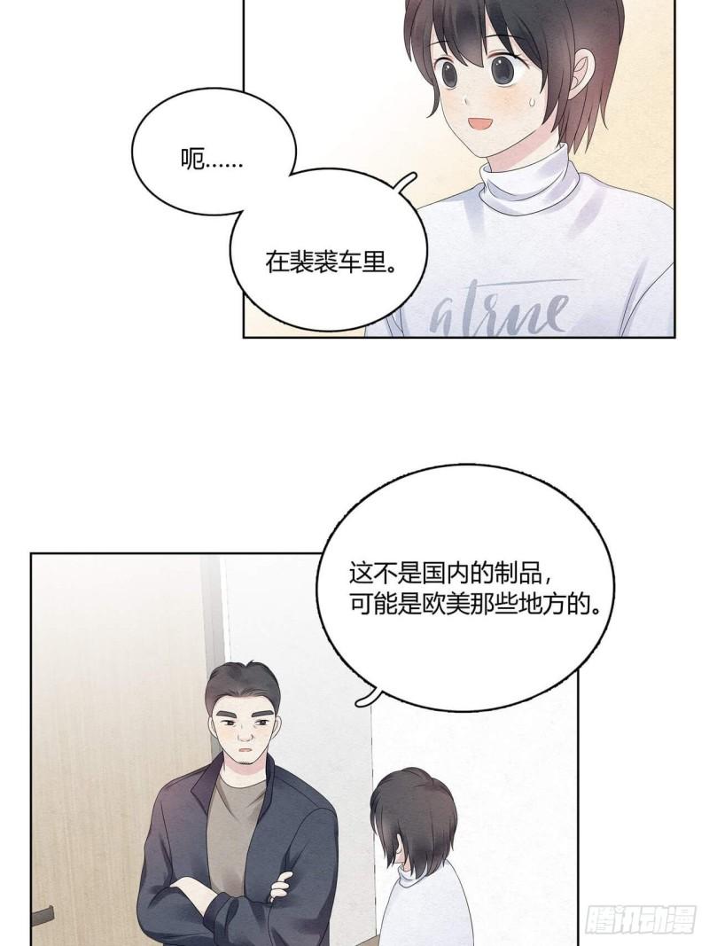 总裁在下漫画,第52话 窃听2图