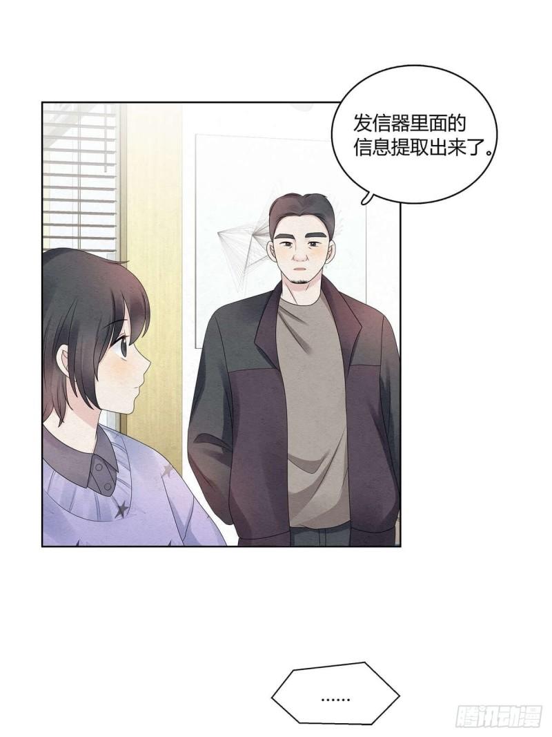 总裁在下漫画,第52话 窃听21图