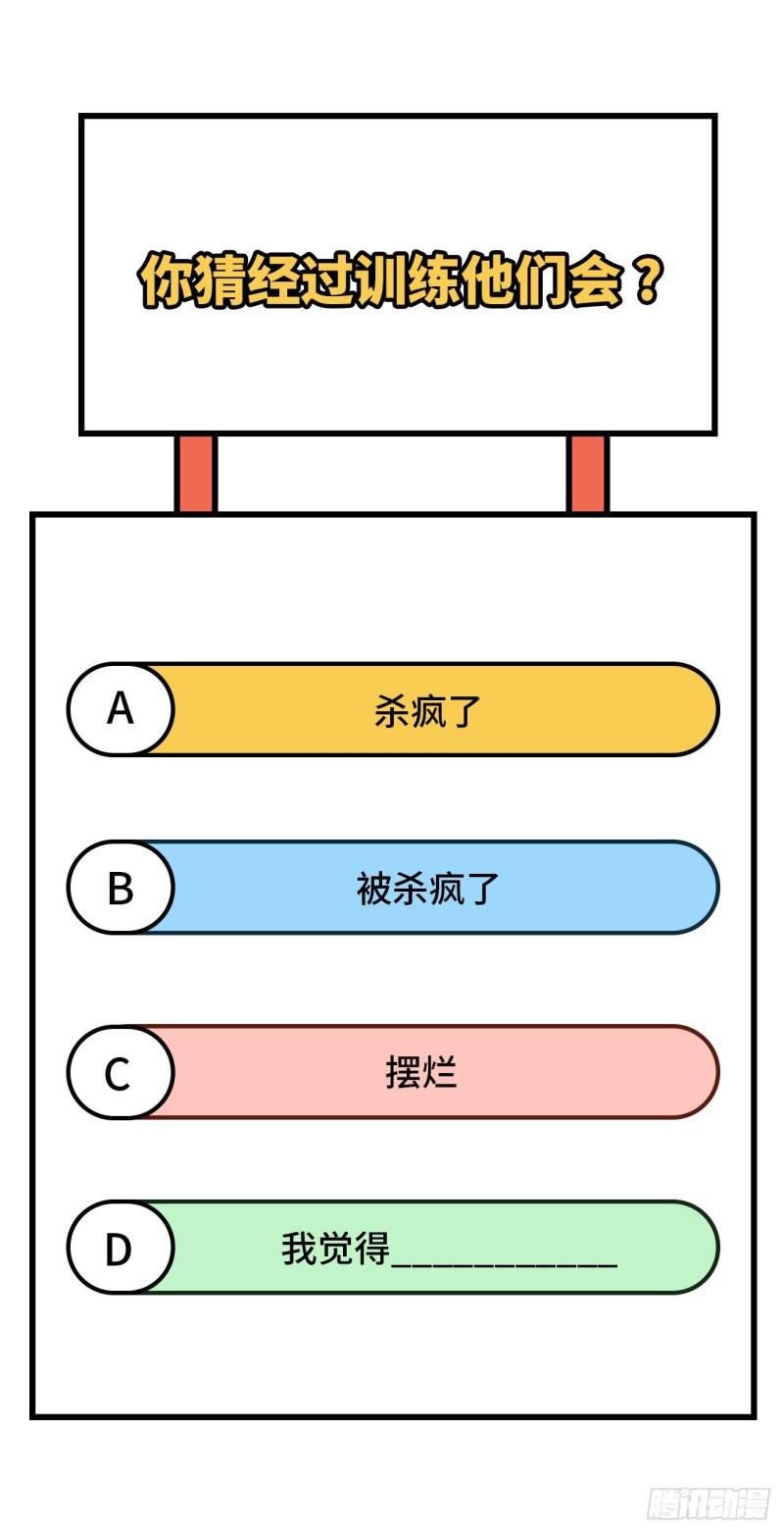 这个修士来自未来等级高低漫画,139 任务来了42图