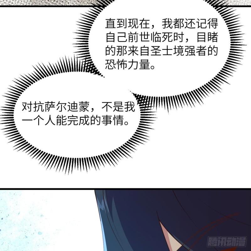 这个修士来自未来等级高低漫画,139 任务来了22图