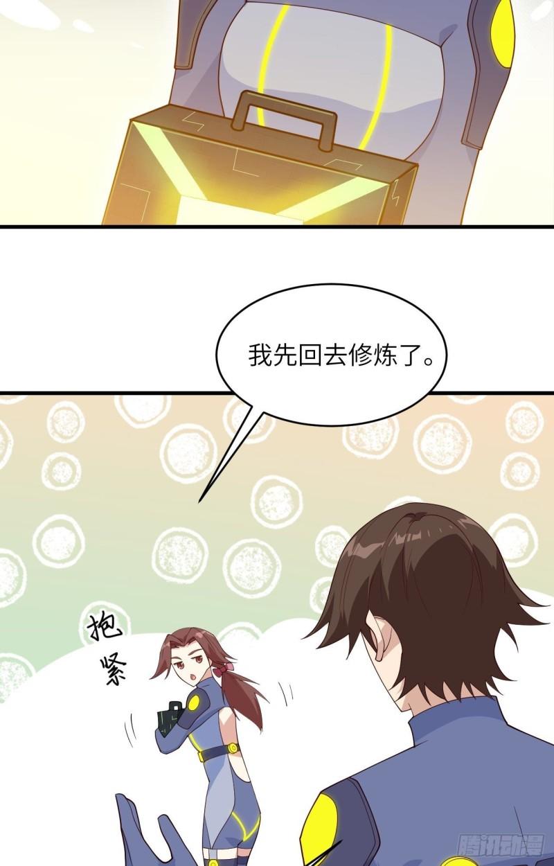 这个修士来自未来等级高低漫画,139 任务来了17图