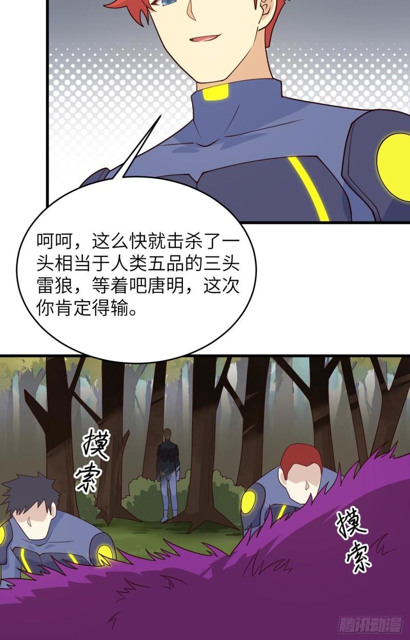 这个修士来自未来等级高低漫画,140 击杀电爪蟒40图