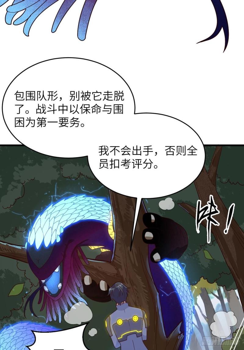 这个修士来自未来等级高低漫画,140 击杀电爪蟒11图