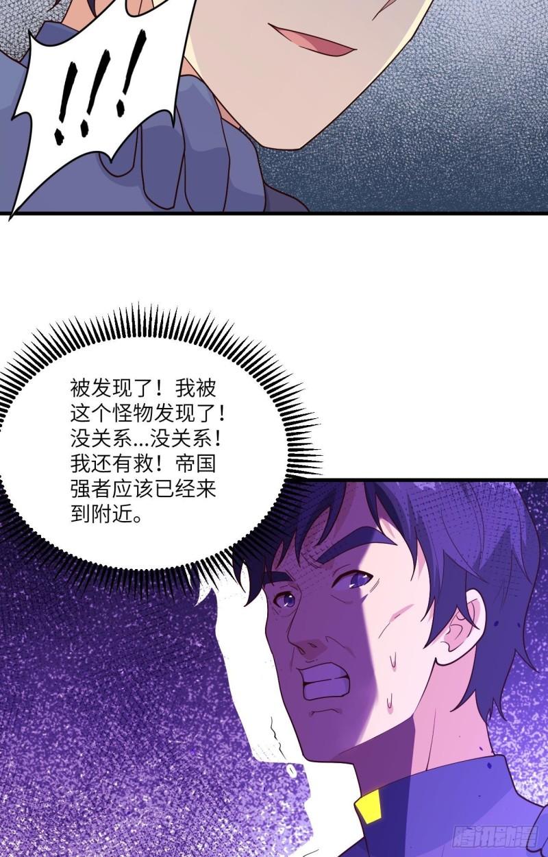 这个修士来自未来免费漫画,142 九级战士来袭32图