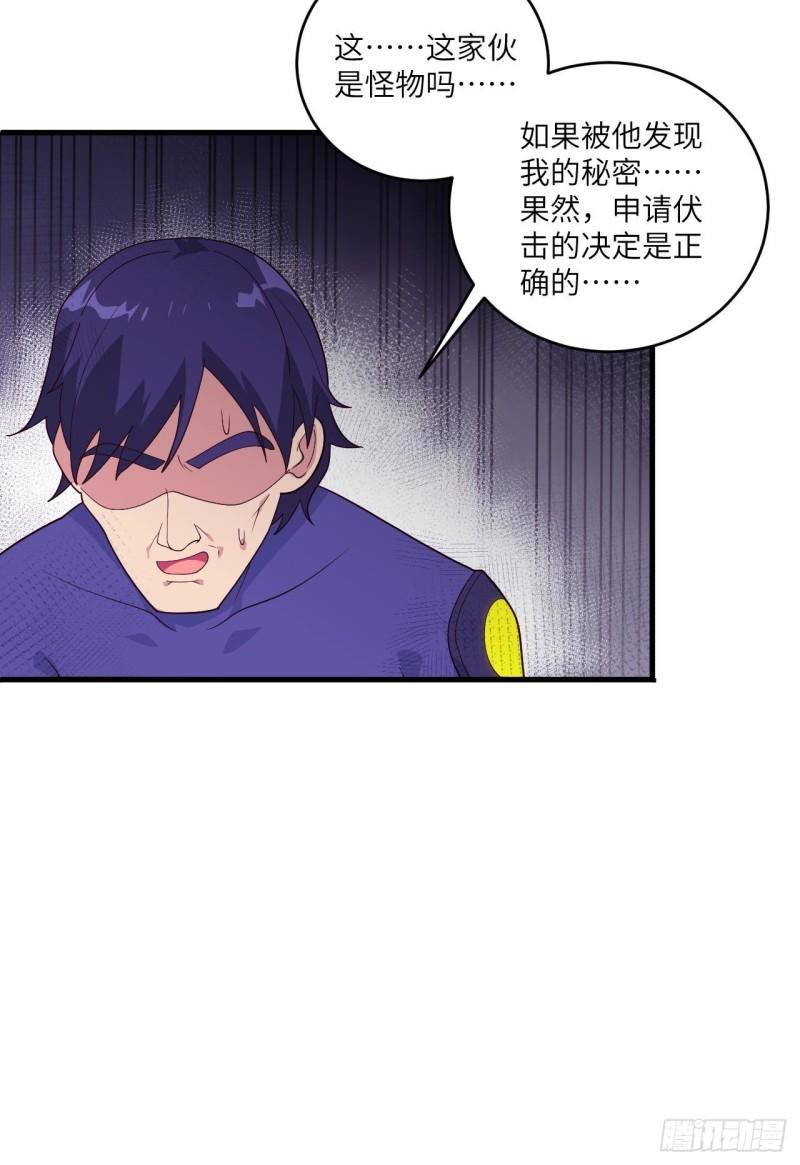 这个修士来自未来免费漫画,142 九级战士来袭30图