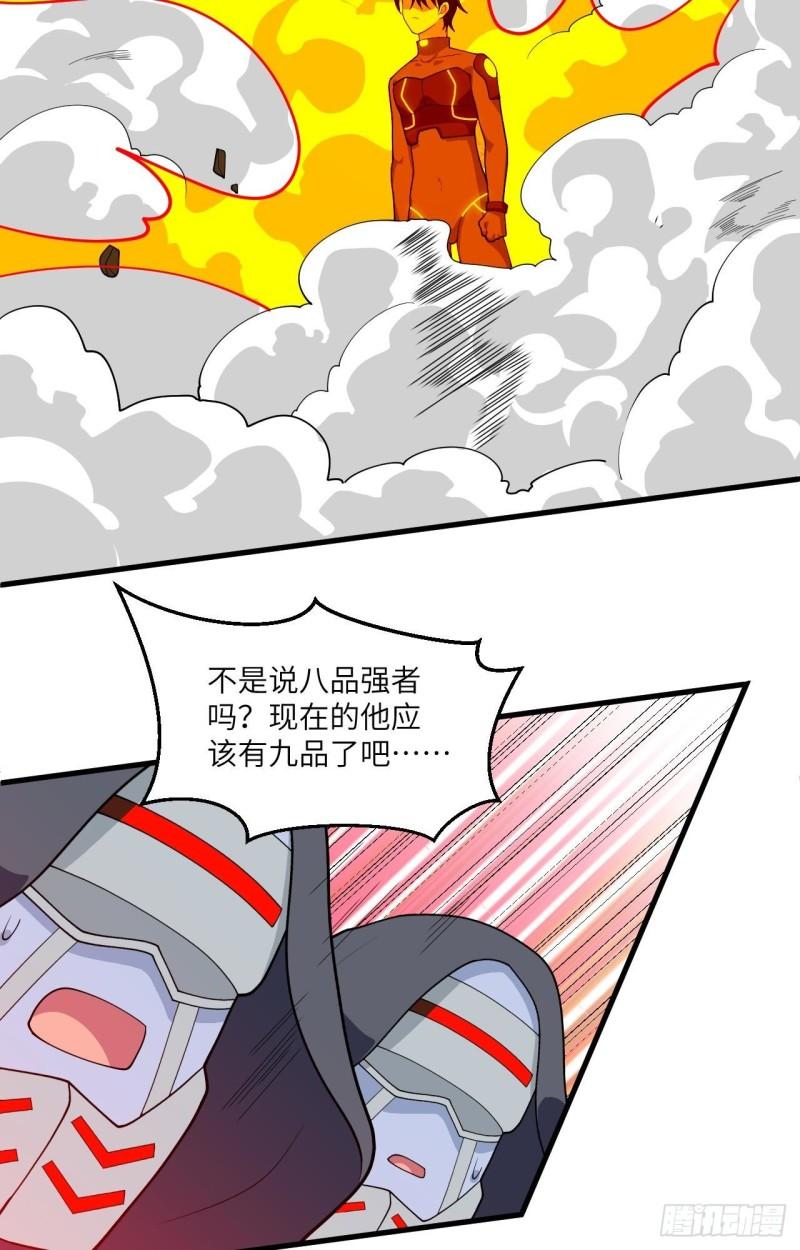 这个修士来自未来等级高低漫画,143 完美精神体17图