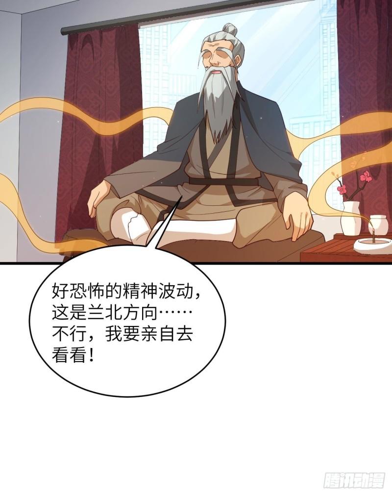 这个修士来自未来等级高低漫画,144 萨尔迪蒙与重生者21图