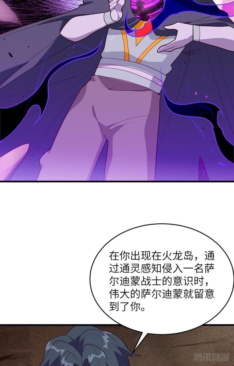 这个修士来自未来等级高低漫画,144 萨尔迪蒙与重生者6图