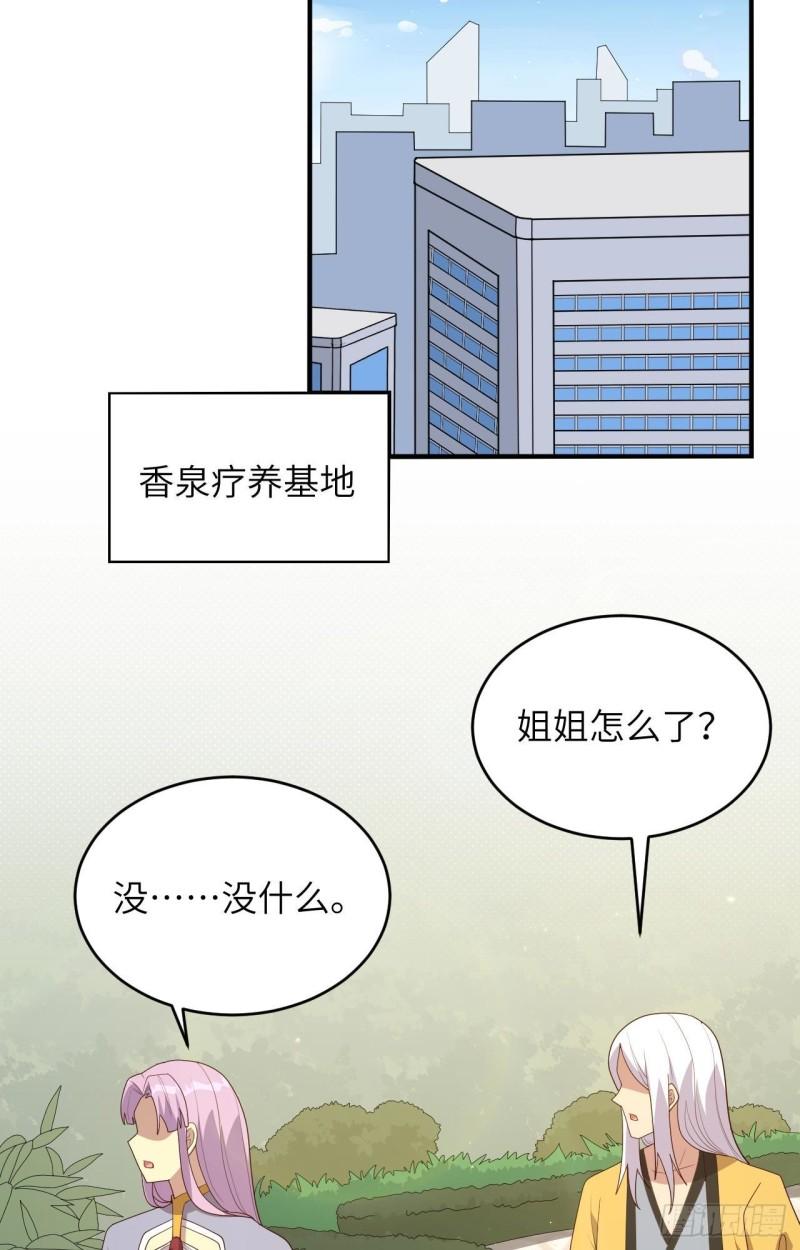 这个修士来自未来等级高低漫画,144 萨尔迪蒙与重生者23图