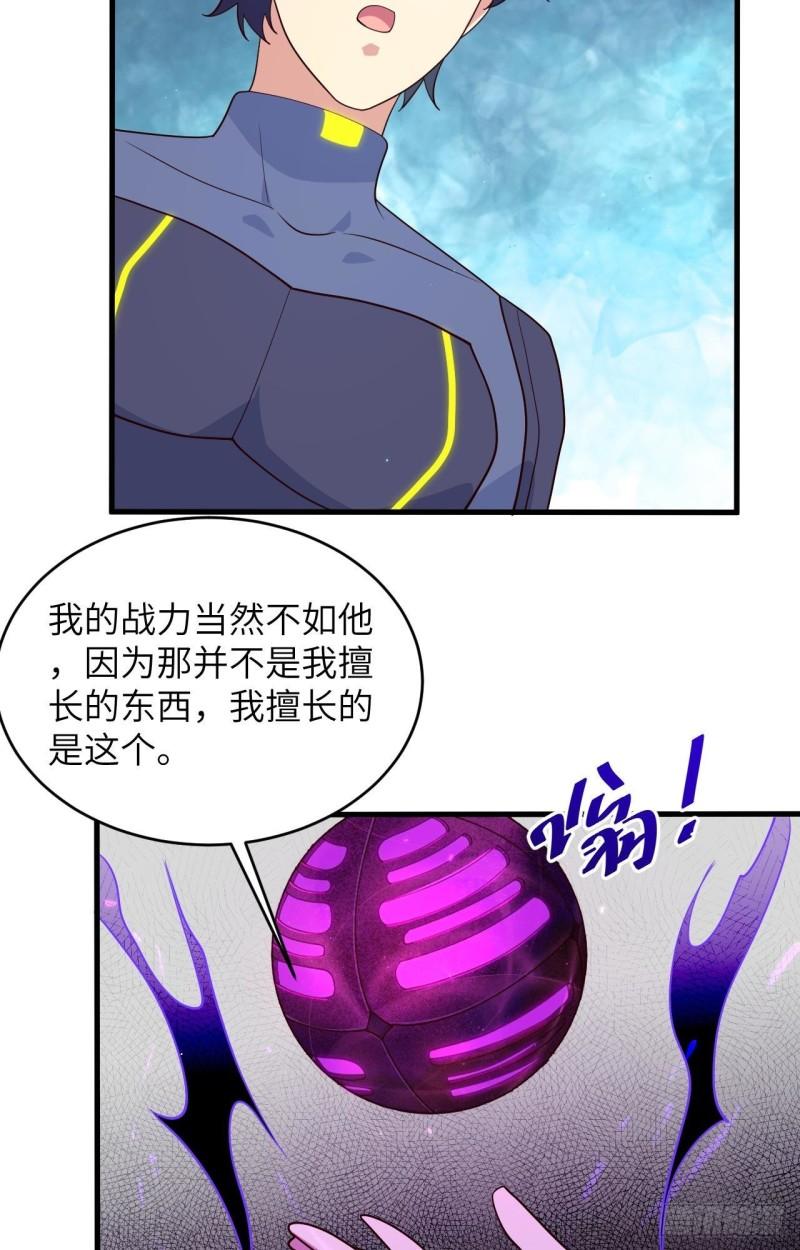 这个修士来自未来等级高低漫画,144 萨尔迪蒙与重生者4图