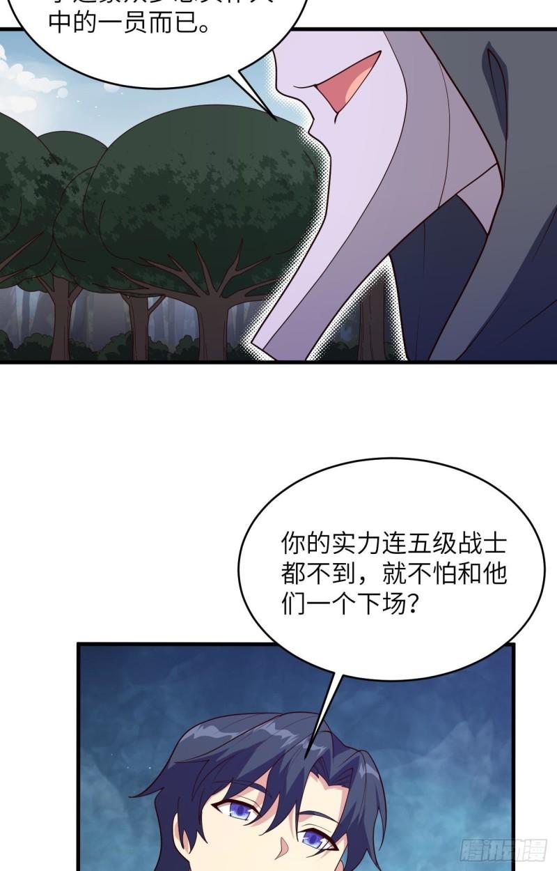 这个修士来自未来等级高低漫画,144 萨尔迪蒙与重生者3图