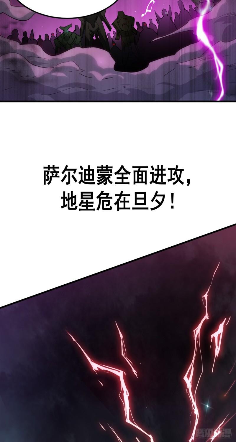 这个修士来自未来第51集漫画,第二季来啦！1月28日正式上线4图