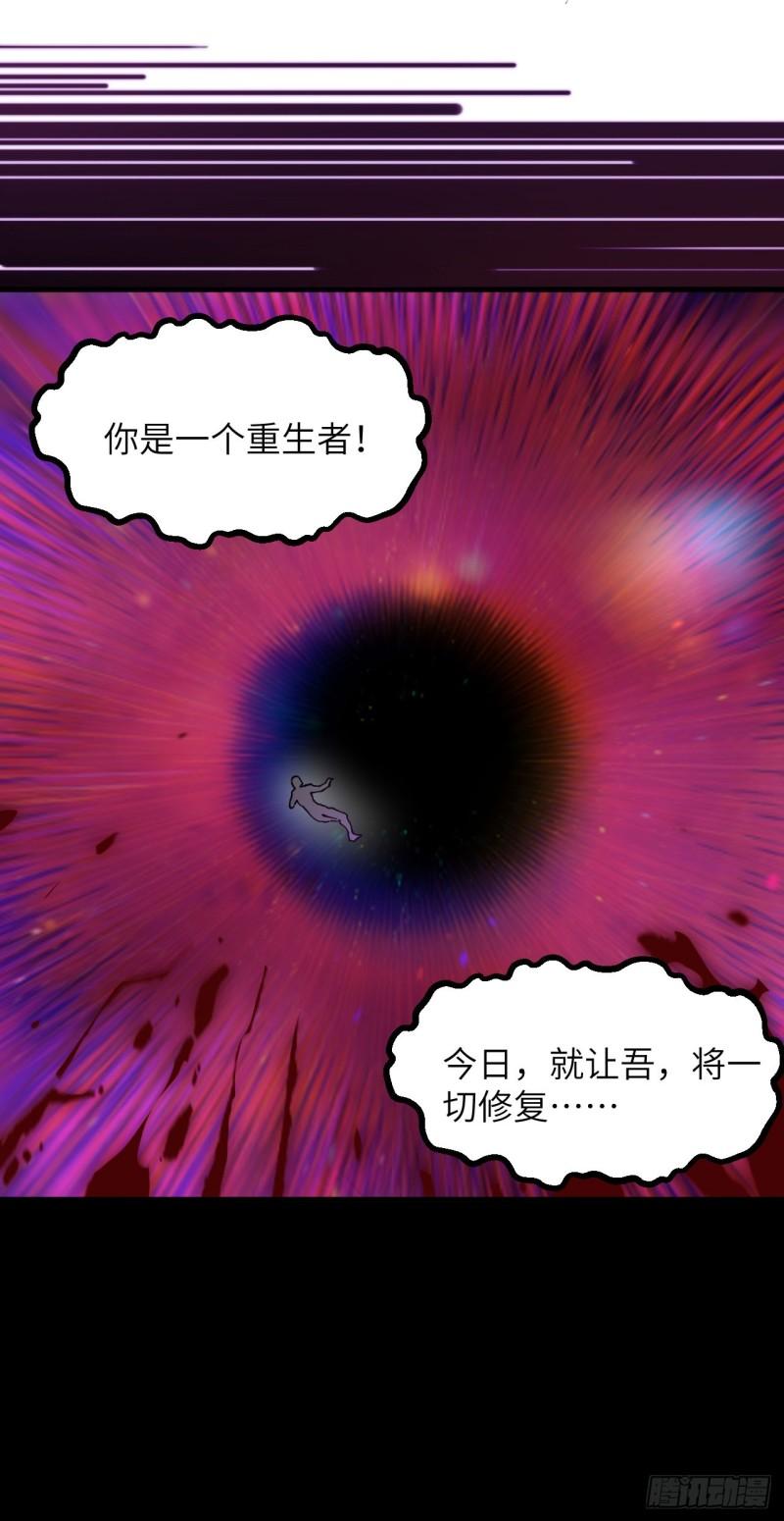 这个修士来自未来等级高低漫画,145 回归，斩尽妖邪！33图