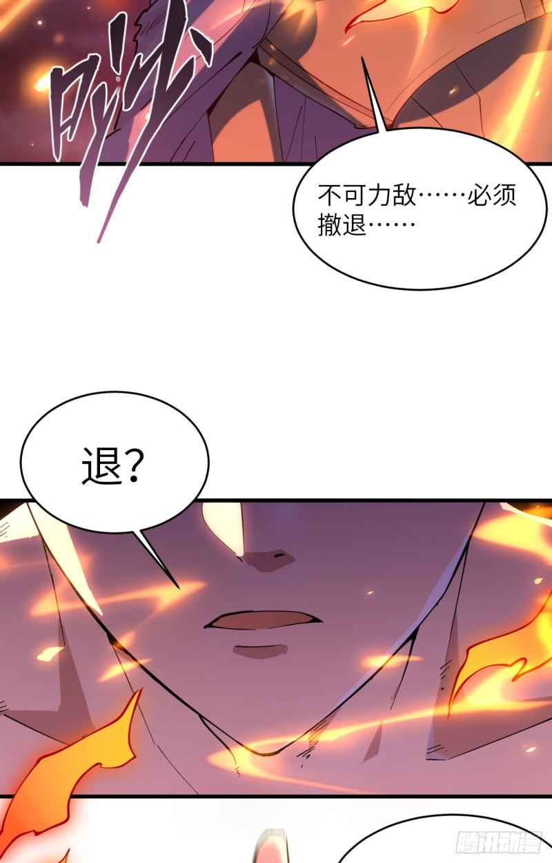 这个修士来自未来等级高低漫画,145 回归，斩尽妖邪！21图