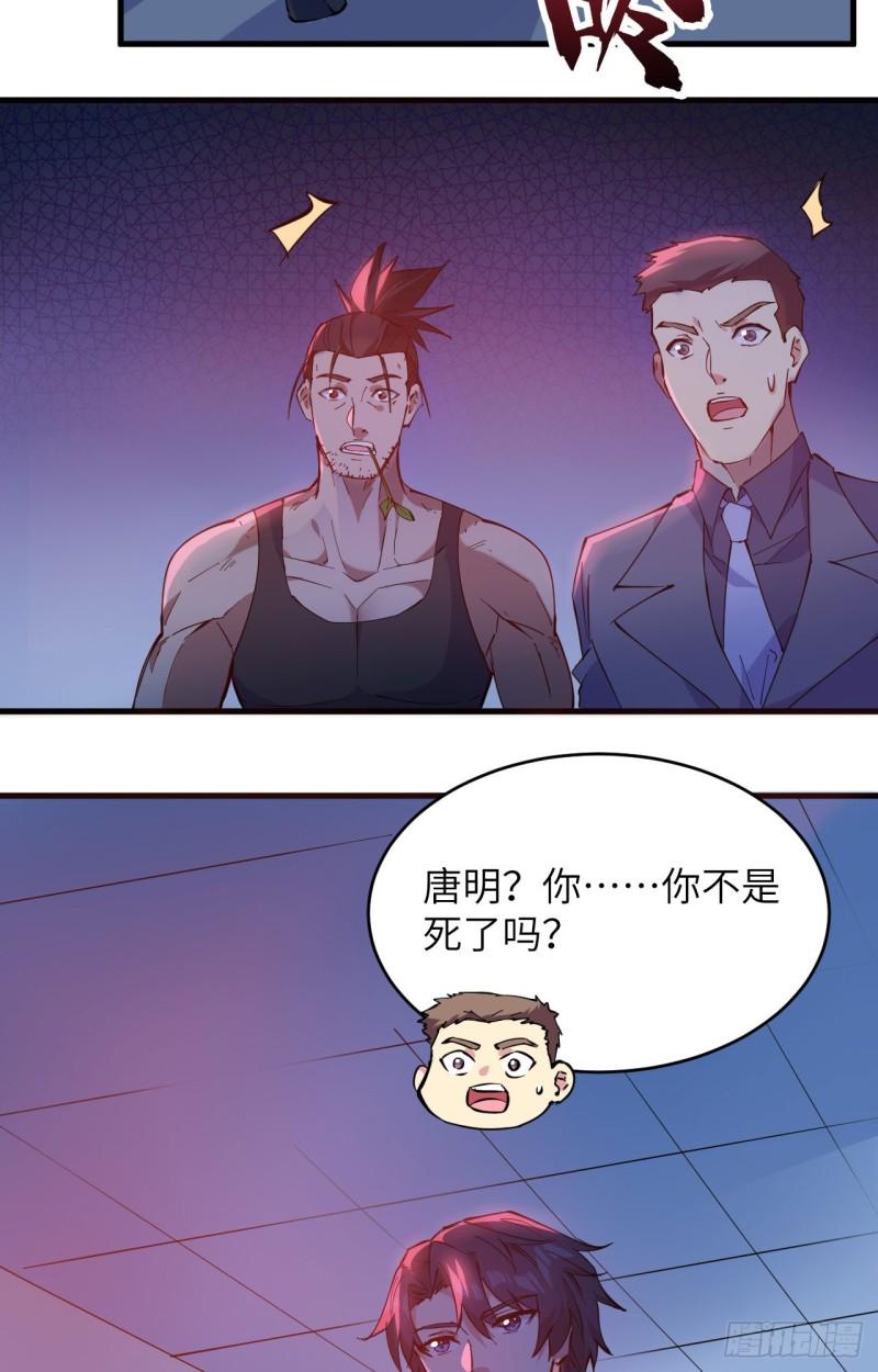 这个修士来自未来漫画免费漫画,146 风雨欲来40图