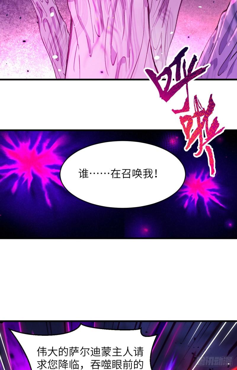 这个修士来自未来等级高低漫画,152 神降，斩神！14图