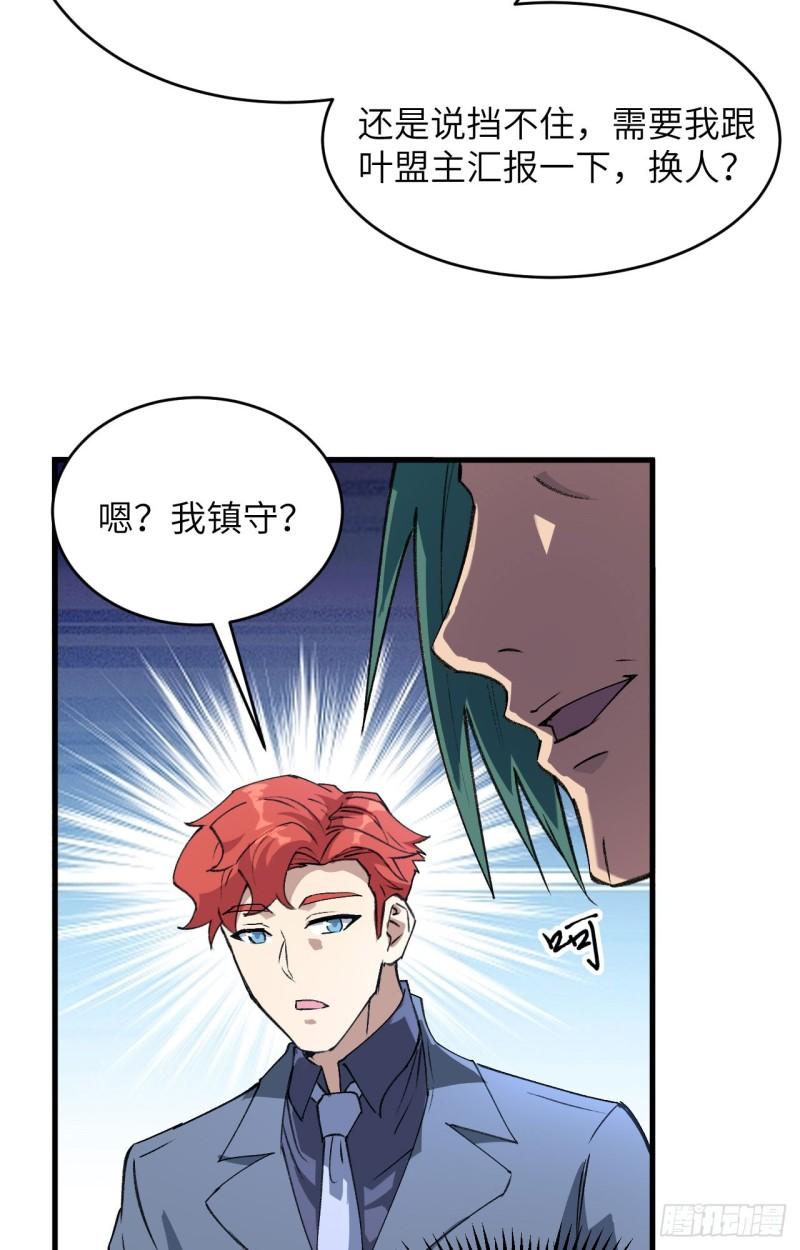 这个修士来自未来第51集漫画,154 唐明的礼物12图