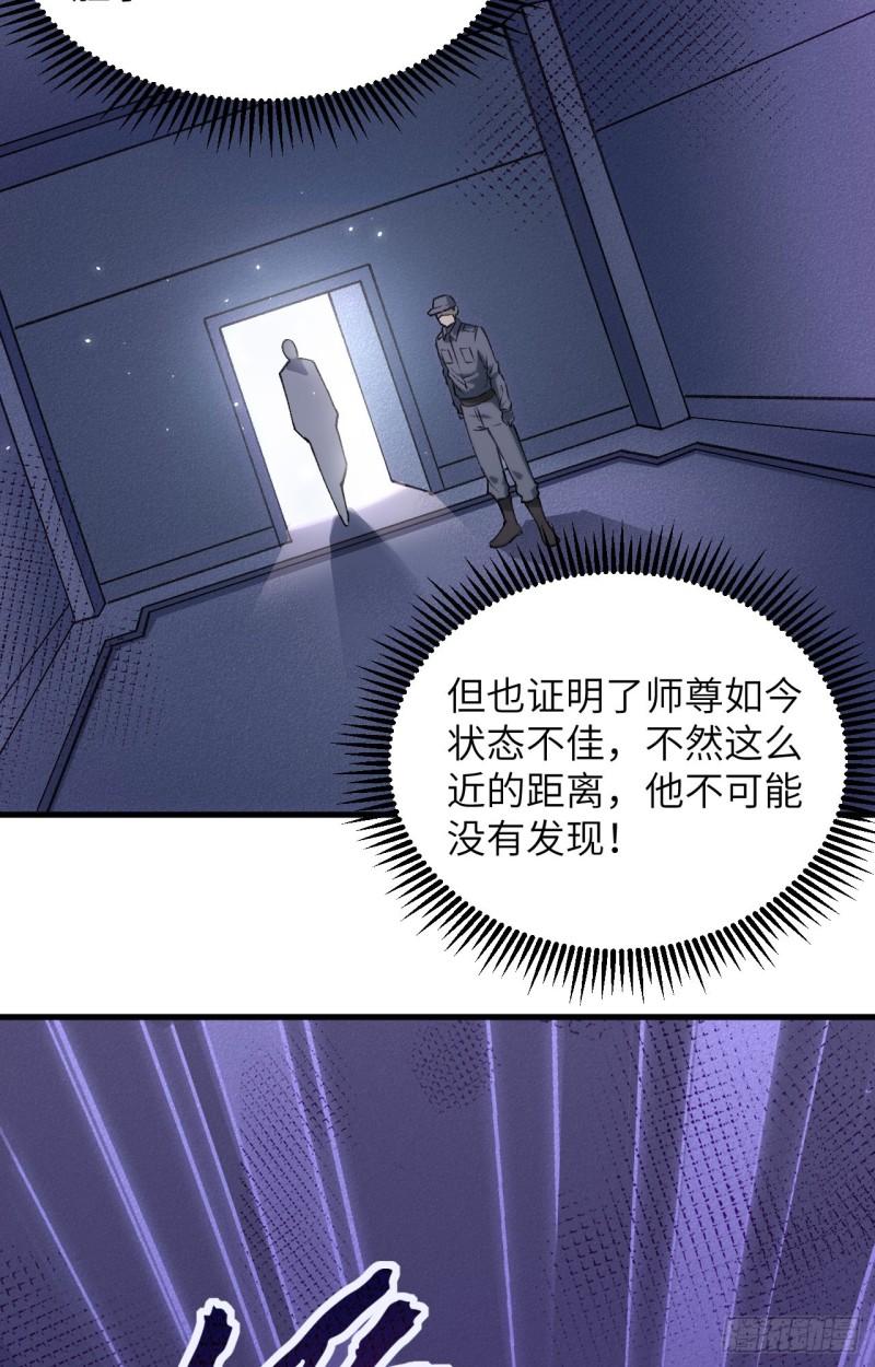 这个修士来自未来第51集漫画,154 唐明的礼物23图