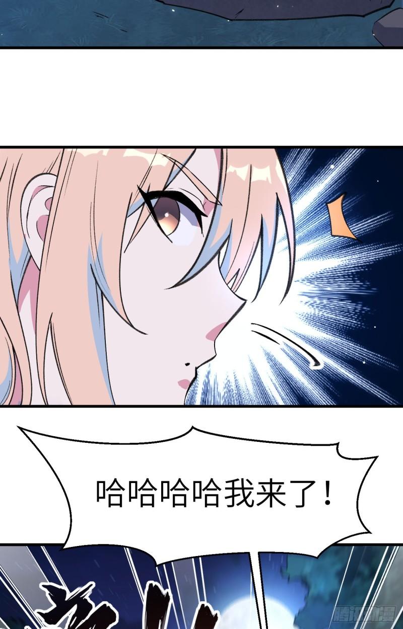 这个修士来自未来第51集漫画,154 唐明的礼物34图