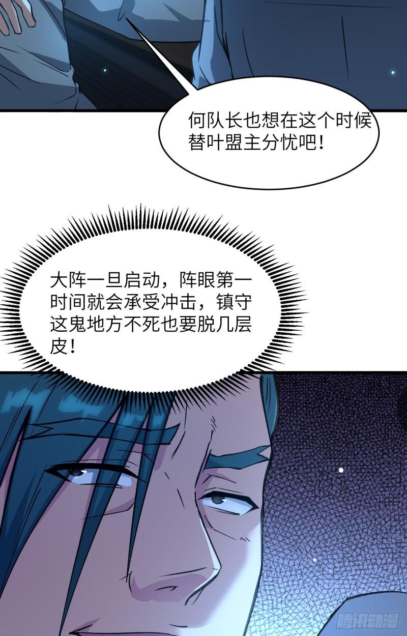 这个修士来自未来第51集漫画,154 唐明的礼物14图