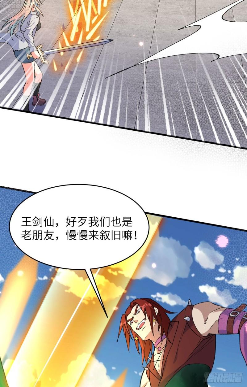 这个修士来自未来第51集漫画,162 叶景行现身20图