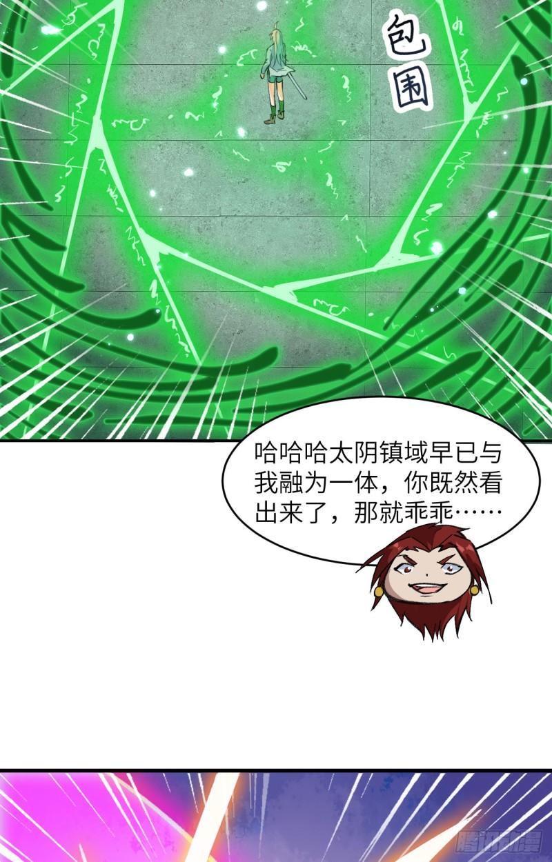 这个修士来自未来第51集漫画,162 叶景行现身26图