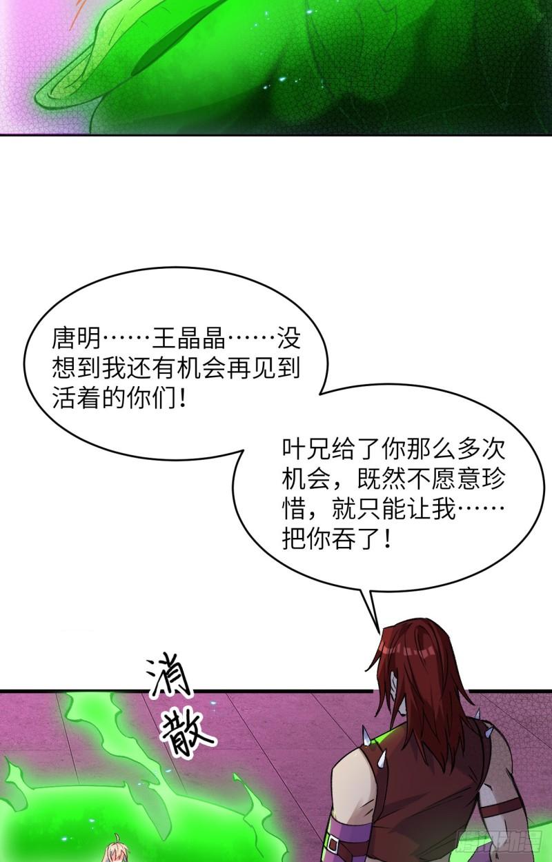 这个修士来自未来第51集漫画,162 叶景行现身8图