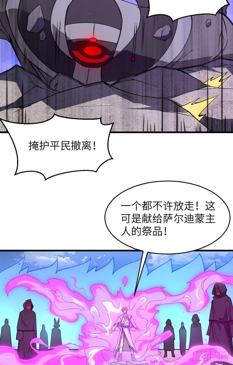 这个修士来自未来第51集漫画,163 终极盛宴25图