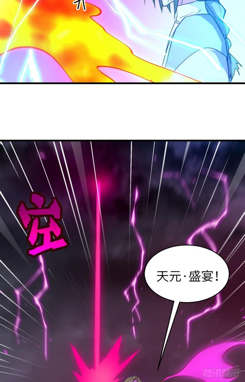 这个修士来自未来第51集漫画,163 终极盛宴8图