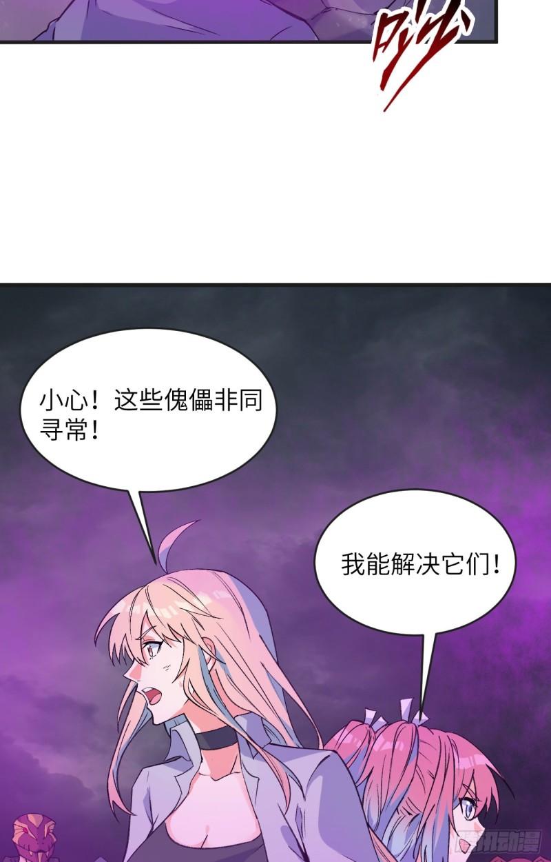 这个修士来自未来第51集漫画,164 超越死亡4图