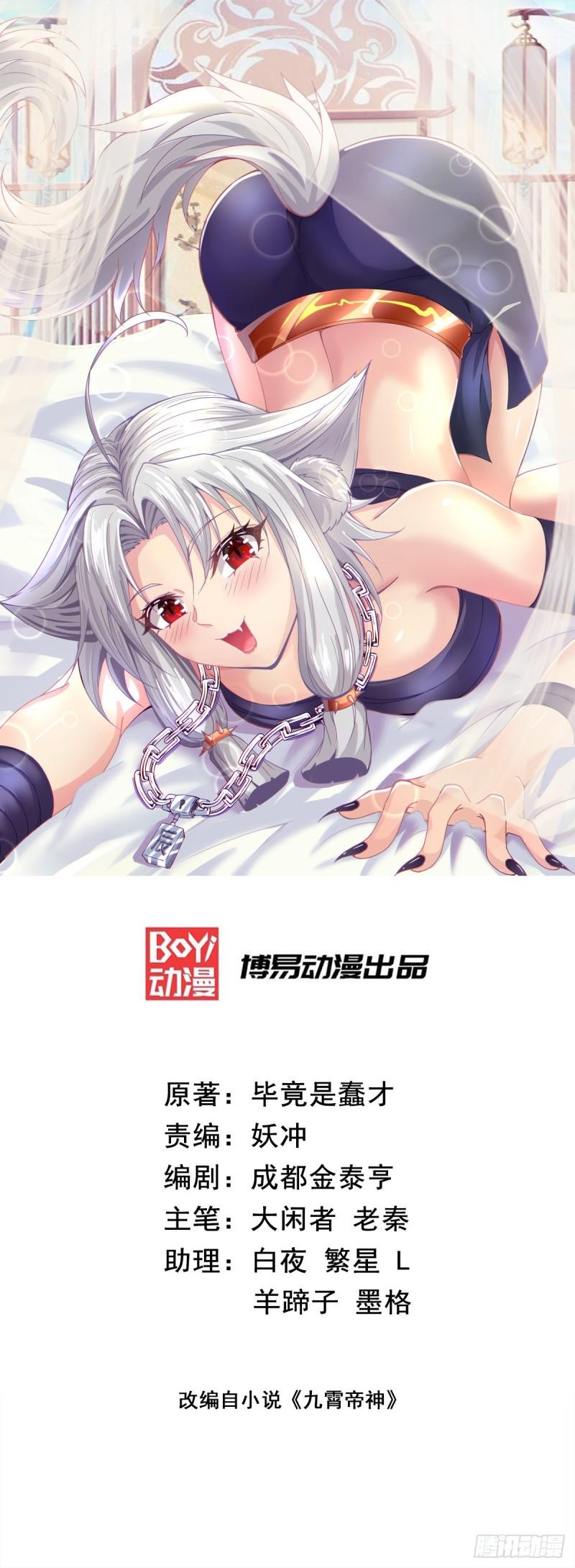 我有九个女徒弟漫画,第291话 神王竟被逼婚1图