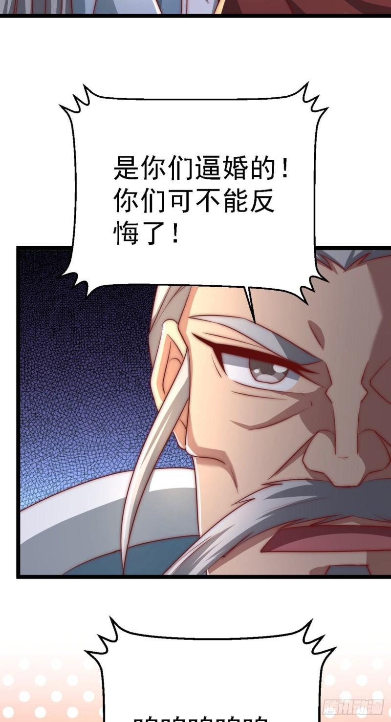 我有九个女徒弟漫画,第291话 神王竟被逼婚25图