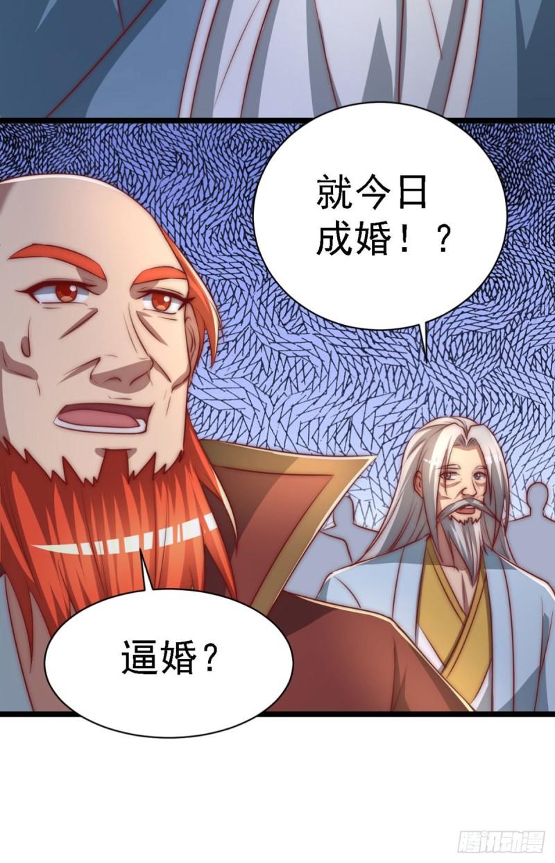 我有九个女徒弟漫画,第291话 神王竟被逼婚27图