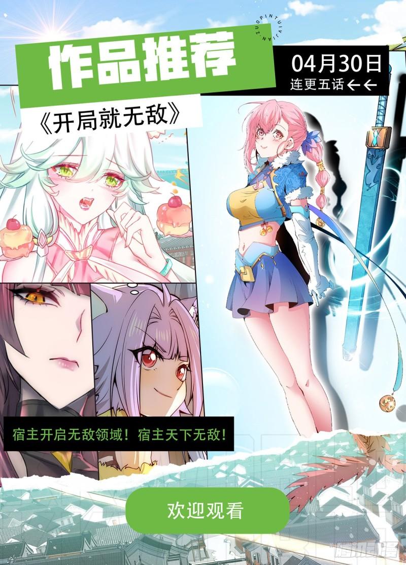 我有九个女徒弟漫画,第291话 神王竟被逼婚49图