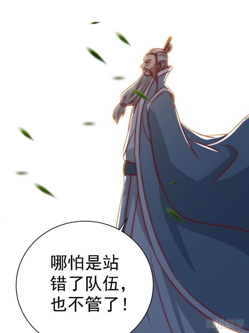 我有九个女徒弟漫画,第291话 神王竟被逼婚41图