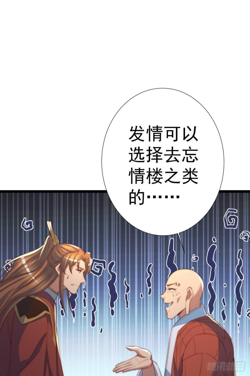 我有九个女徒弟漫画,第293话 江辰上战场29图