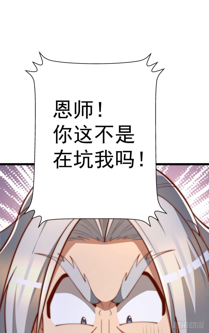 我有九个女徒弟漫画,第293话 江辰上战场2图