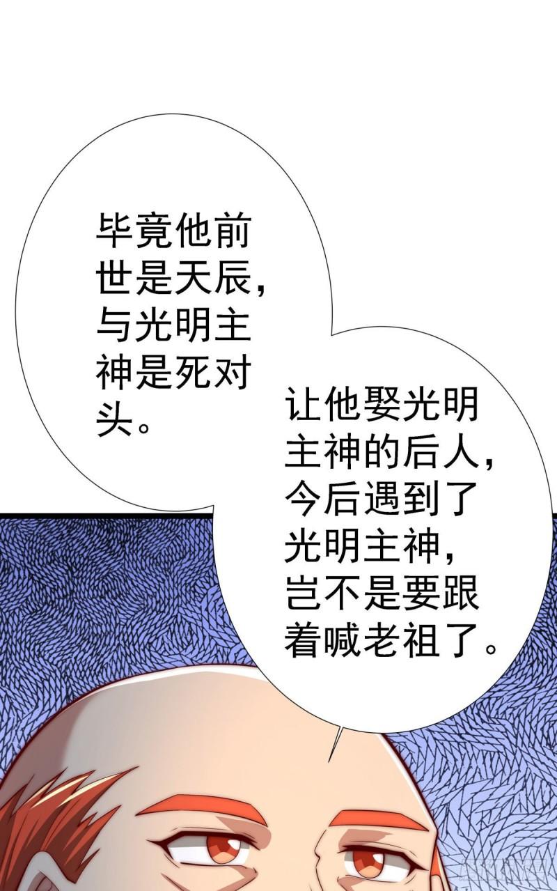 我有九个女徒弟漫画,第293话 江辰上战场8图