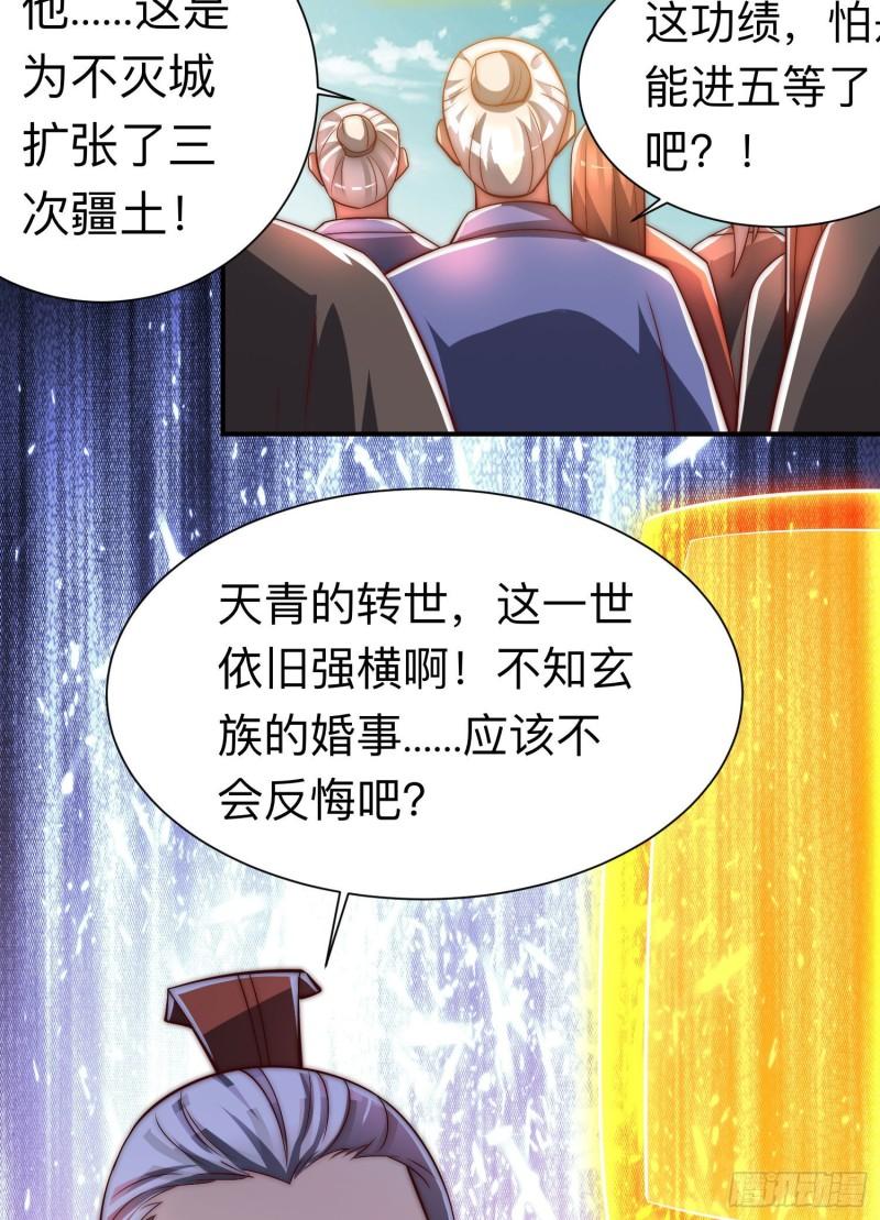 我有九个女徒弟漫画,第294话 单挑人字战场60图