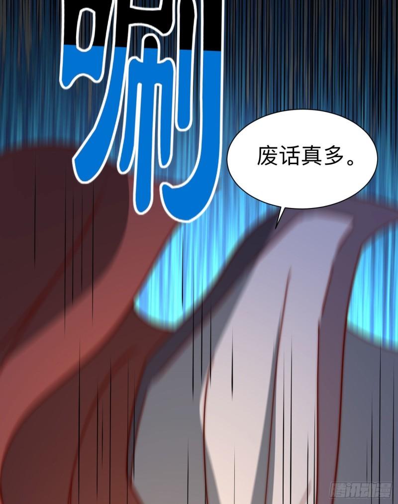 我有九个女徒弟漫画,第294话 单挑人字战场20图