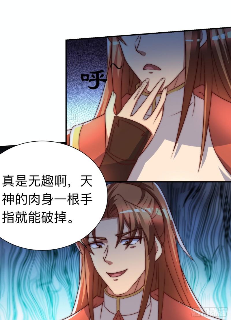 我有九个女徒弟漫画,第294话 单挑人字战场33图