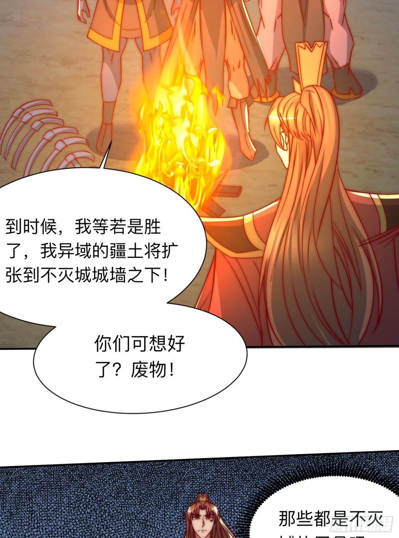 我有九个女徒弟漫画,第294话 单挑人字战场12图