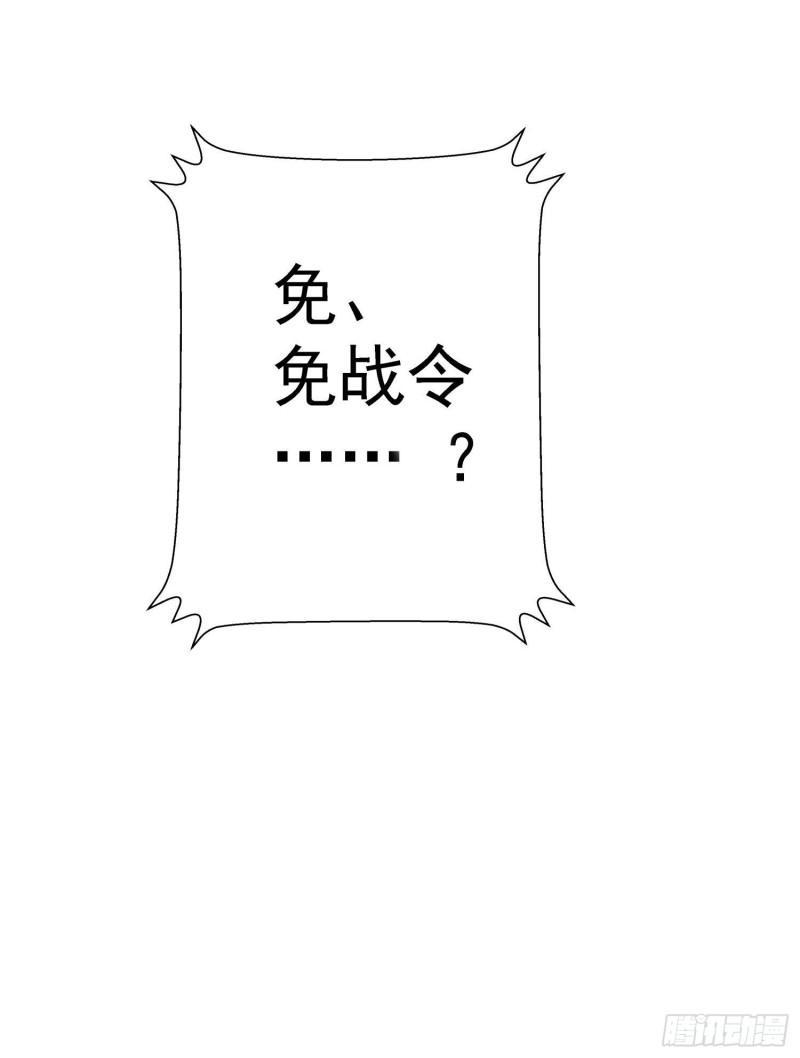 我有九个女徒弟漫画,第295话 重回灵字战场49图