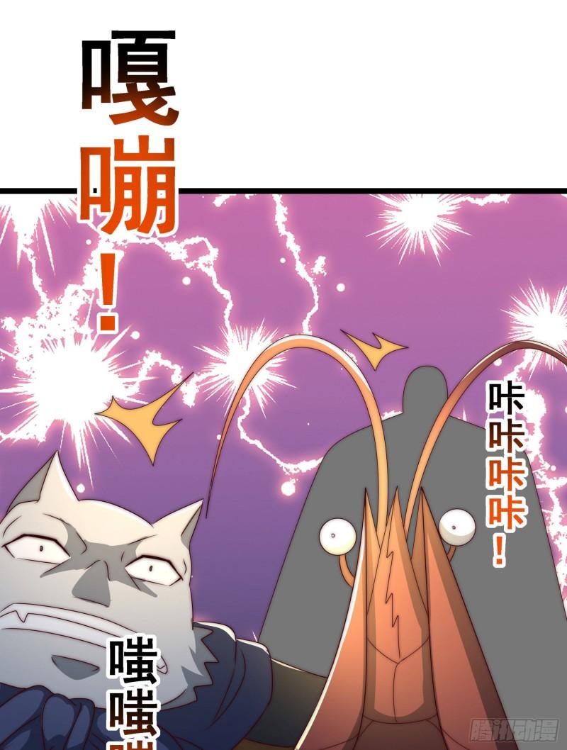 我有九个女徒弟漫画,第295话 重回灵字战场64图