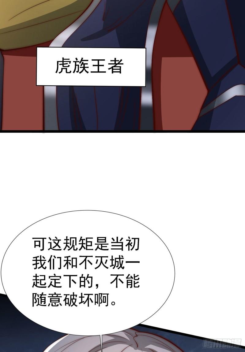 我有九个女徒弟漫画,第295话 重回灵字战场16图