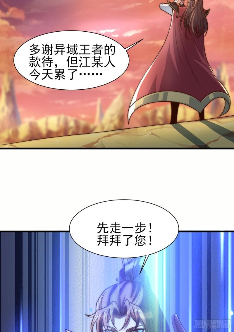 我有九个女徒弟漫画,第297话 好像还挺好吃的40图