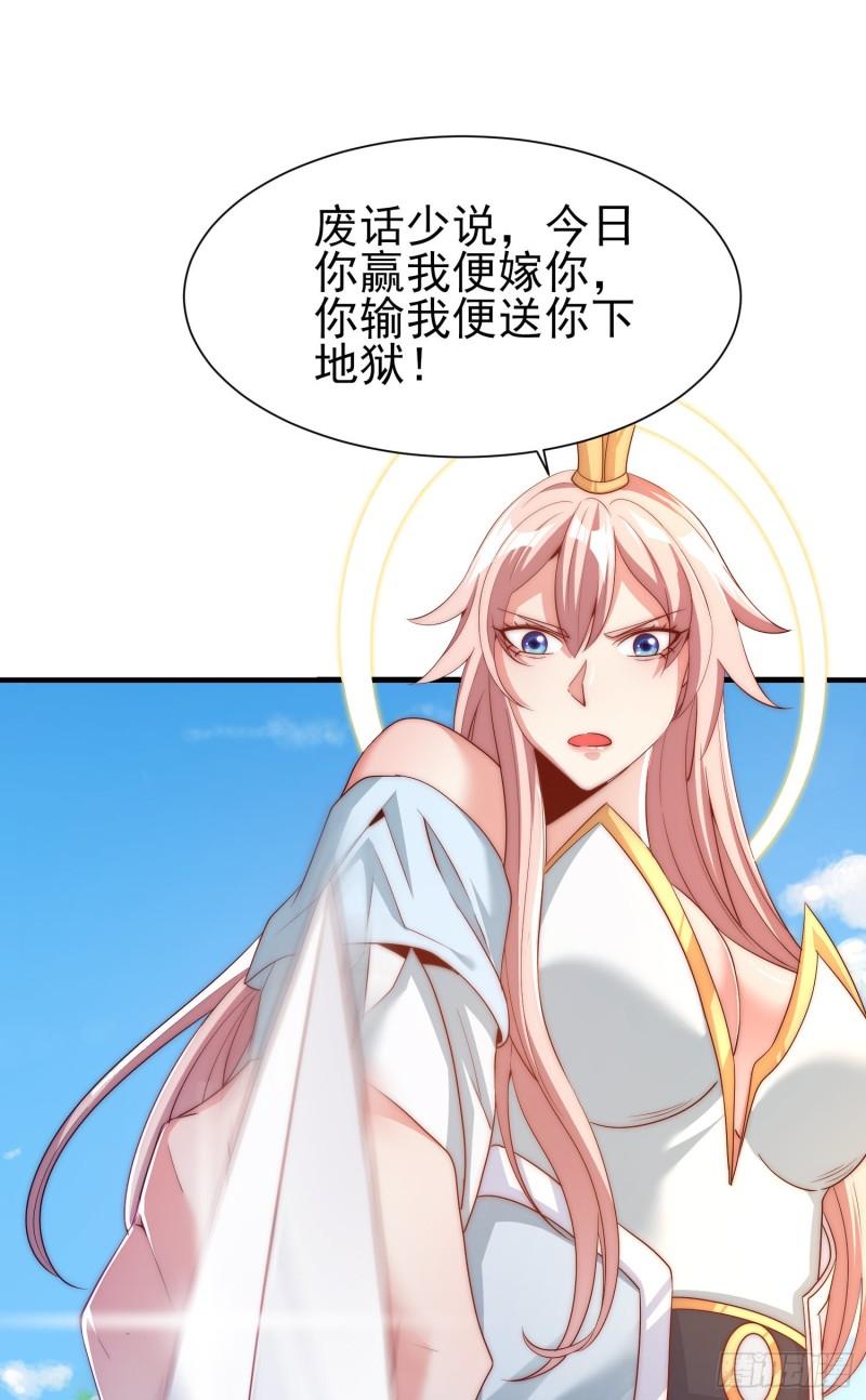 我有九个女徒弟漫画,第298话 进阶之路9图