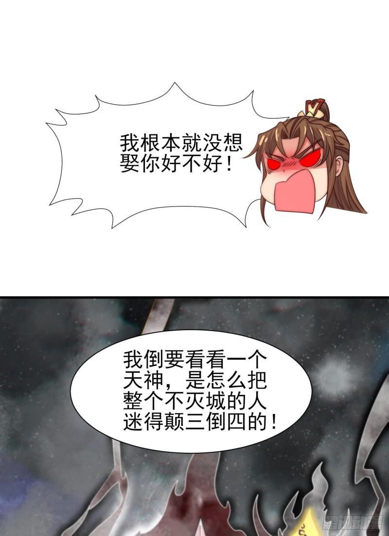 我有九个女徒弟漫画,第298话 进阶之路11图