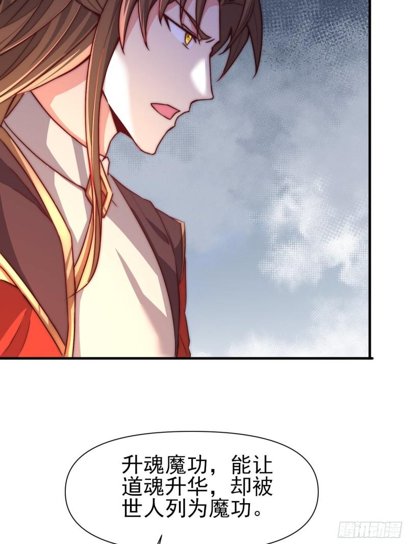 我有九个女徒弟漫画,第298话 进阶之路42图